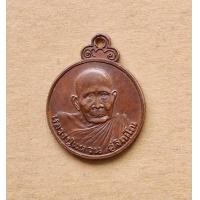 ราคา พระเหรียญหลวงปู่แหวน วัดดอบแม่ปัง ปี 2526 จ เชียงใหม่ สภาพสวย (20672339808)