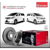 ราคา จานเบรคBrembo Alphard vellfires estima acr50 ANH20 ผ้าเบรคBrembo ปี2008 2014 (15788351892)