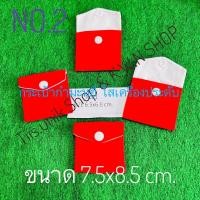 ราคา กระเป๋าใส่เครื่องประดับ กระเป๋าใส่สร้อยคอ กระเป๋าใส่แหวน กระเป๋ากำมะหยี่สีแดง มีกระดุม บรรจุขาย 12 ชิ้น แพ๊ค พร้อมส่ง (12932703326)