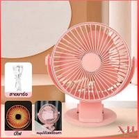 ราคา พัดลมพกพาแบบหนีบ มีไฟสำหรับกลางคืน พัดลมชาร์จไฟ พัดลมคลิปหนีบ พัดลมขนาดเล็ก B751 (19158472123)