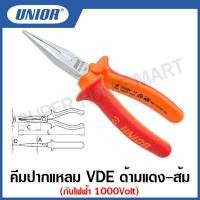 ราคา Unior คีมปากแหลม VDE ด้ามแดง ส้ม กันไฟฟ้า 1000 โวลต์ ขนาด 5 1 2 นิ้ว 6 1 4 นิ้ว Long Nose Pliers with side cutter รุ่น 506VDEBI 506 1VDEBI (12543950297)