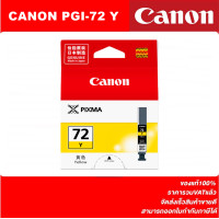 ราคา ตลับหมึกอิงค์เจ็ท CANON PGI 72 ทุกสี 10สี ORIGINAL หมึกพิมพ์อิงค์เจ็ทของแท้ราคาพิเศษ สำหรับปริ้นเตอร์ CANON Canon PIXMA Pro 10 (4586962530)