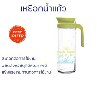 ราคา ของขวัญปีใหม่ เหยือกน้ำแก้ว OCEAN GLASS LETS TRAVEL ENJOY TRIP 1265 มล พร้อมจัดส่ง (20892257964)