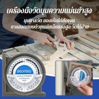 ราคา Super Life เครื่องวัดมุมเอียงแบบมัลติฟังก์ชั่นสำหรับงานไม้และอุตสาหกรรม (19663951652)