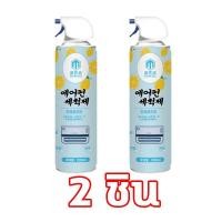 ราคา OT อากาศบริสุทธิ์ สเปรย์ล้างแอร์ โฟมล้างแอร์ น้ำยาล้างแอร์ โฟมล้างแอร์รถ ล้างแอร์บ้าน ล้างแอร์ น้ำยาล้างแอร์รถยนต์ น้ำยาล้างแอร์บ้าน (20742027585)