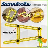 ราคา FASHION ไม้บรรทัดด้านข้างหลายมุม ปรับได้ 4 พับ ไม้บรรทัดพับ สําหรับการวัดมุม Multi Angle Ruler (21013496715)