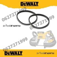 ราคา DeWALT Sparepart แท้ อะไหล่ สายพาน เครื่องเลื่อยสายพาน DCS374N (17934112171)