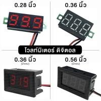 ราคา วัดโวลท์ โวลท์มิเตอร์ ดิจิตอล (12553137390)
