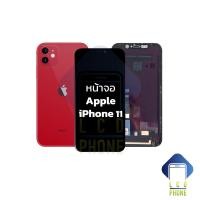 ราคา หน้าจอพร้อมทัสกรีน iphone 11 มี3คุณภาพให้เลือก จอไอโฟน หน้าจอไอโฟน หน้าจอมือถือ หน้าจอโทรศัพท์ อะไหล่หน้าจอ มีประกัน (8831764407)