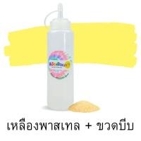ราคา สีมัดย้อม DIY ขวดบีบ 200 ml และสีเติม 24 สี มัดย้อม สีสำหรับมัดย้อม สีมัดย้อมเย็น สีมัดย้อมพาสเทล สีมัดย้อมสำเร็จรูป (18642026585)