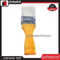 ราคา ส่งทุกวัน แปรงทาวานิช Eagle One ขนาด 4 cm แพ็คคู่สุดคุ้ม 2 ชิ้น ขนนุ่มดูดเนื้อสีได้ดี แปรงทาสี แปรงวานิช แปรงขนกระต่าย แปรงทาแชล็ค E19 01 (663014198)