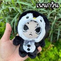 ราคา ชุดตุ๊กตา 10cm ชุดขนสัตว์ขนฟู กระต่าย แพนกวิน ชุดหมีขนฟู จั๊มสูทขนสัตว์ ร้านไทย พร้อมส่ง (20846790076)