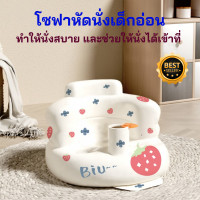 ราคา โซฟาหัดนั่ง โซฟาหัดนั่งเด็กอ่อน เก้าอี้หัดนั่ง เก้าอี้หัดนั่งเป่าลม โซฟาหัดนั่งเป่าลม เก้าอี้หัดนั่งเด็ก เก้าอี้เป่าลม เก้าอี้เด็ก (19513350842)