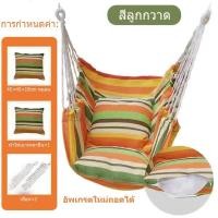 ราคา ผ้าใบหนา 18 นิ้ว เก้าอี้ชิงช้า เก้าอี้พักผ่อน เก้าอี้โยก เก้าอี้ ชิงช้า ม้านั่งชิงช้า เก้าอี้โยก รับน้ำหนักได้ 300 กก (14495185693)