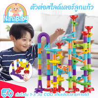 ราคา ของเล่นตัวต่อ สไลด์เดอร์ลูกแก้ว รางลูกแก้ว ของเล่นพัฒนาสมอง Marble Run 93 ชิ้น (19471420309)