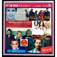 ราคา BM คุ้มจุใจ 185 เพลง CD MP3 สากลรวมฮิต Modern Love Vol 01 เพลงสากล เพลงรัก เพลงยุค90 แผ่นCD MP3 cdเพลงmp3 เพลงสากลmp3ใหม่ แผ่นเพลงmp3 เพลงmp3เพลงใหม่ แผ่นเพลงmp3ใหม่ เพลงรวมฮิต เพลงรวมดาว เพลงฝรั่ง (1