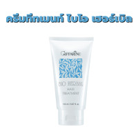 ราคา ส่งฟรี ทรีทเม้นท์หมักผม ไบโอ เฮอร์เบิล ครีมหมักผม กิฟฟารีน Bio Herbal Hair Treatment Giffarine บำรุงเส้นผม ผมเงางาม มีน้ำหนัก (7108466695)