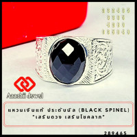 ราคา แหวนเงินแท้ ประดับพลอยนิลแท้ Black Spinel Ring แหวน พลอยสีประจำวันเกิด แหวนนิล แก้ชง แหวนเงิน 925 เสริมดวง แหวนชาย เสริมโชคลาภ (16333737949)