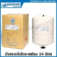 ราคา Pressure Wave ถังแรงดัน ไดอะแฟรม 24 ลิตร รุ่น PWB 24LX Diaphragm Tank ถังไดอะแฟรม ถังแรงดัน ถังเพรชเชอร์ (14464246406)