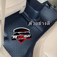 ราคา พรมปูพื้นรถยนต์ NISSAN TIIDA แถมฟรีแผ่นรองส้นเท้ากันสึกมูลค่า 250 (12240911146)