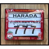 ราคา กรอบป้ายทะเบียนพลาสติกกันน้ำรถมอเตอร์ไซค์ ลาย Liverpool ลิเวอร์พูล (10360446307)