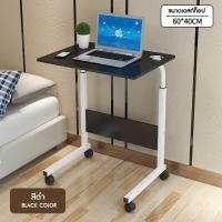 ราคา โต๊ะทำงาน โต๊ะ โต๊ะวางโน้ตบุ๊ค โต๊ะทำงานมีล้อ โต๊ะคอมพิวเตอร์ โต๊ะคอม โต๊ะไม้ทำงาน มีล้อเลื่อน ปรับระดับได้ตามต้องการ มี3สี (9862448584)