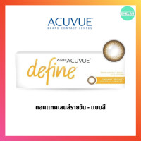 ราคา คอนแทคเลนส์สี 1 DAY ACUVUE DEFINE WITH LACREON RADIANT BRIGHT ซื้อ2 กล่อง (18181792702)