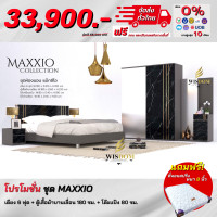 ราคา ชุดห้องนอน เตียง ตู้บานเลื่อน 1 80 โต๊ะแป้ง 80 พร้อมที่นอนสปริง 6ฟุต และ หมอน รุ่น Maxxio ตจว มีค่าจัดส่ง (16927214541)