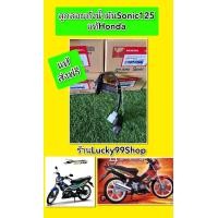 ราคา ลูกลอยถังน้ำมันโซนิคตัวเก่า โซนิคตัวใหม่ แท้เบิกศูนย์ HONDA 37800 KGH 731 (20306125009)