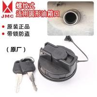 ราคา ต้นฉบับ Delivery within 24 hours Fuel tank cap old and new JMC Shunda truck fuel tank cap Kaiyun accessories original fuel tank cap with lock seal Euro 5 wide body (19635488631)