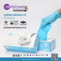 ราคา ถุงมือยางสังเคราะห์ ถุงมือไนไตรสีฟ้า ศรีตรัง แบบไม่มีแป้ง ขนาด S M L ใช้สำหรับป้องกันสารเคมี เปิดใบกำกับภาษีได้ พร้อมส่ง (19543333560)