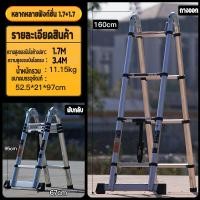 ราคา Really Good Shop บรรได ยืด รรใดสไล12 บันได 5 ขั้น 2 ทาง บันไดพับได้ 2 5 2 5 บันไดมิเนียม บรรไดพับได้ บันใดอลูมีเนีย บันใดช่าง บรรไดยืดหดได้ บันไดพับไ (16005798533)