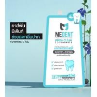 ราคา MEDENT 2in1 ยาสีฟันระงับกลิ่นปาก แบบซอง 7g (18446108590)