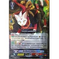 ราคา สัตว์นินจา นุบาทามะ มุราคุโมะ แวนการ์ด (13891458603)