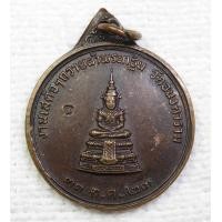 ราคา เหรียญ พระแก้วมรกต หลัง สมเด็จพระพุฒาจารย์ นวม วัดวัดอนงคาราม ปี2523 (11494056249)