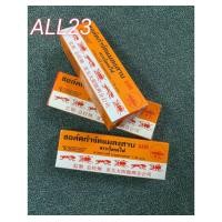 ราคา WAWA ชอล์คกำจัดมด และแมลงสาบ ชอล์คขีดมด ตราเรือกลไฟรับประกันมดตายหมด ที่ไล่แมลง (14623900678)