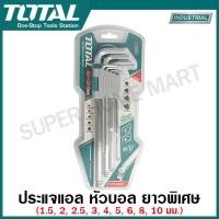 ราคา Total กุญแจหกเหลี่ยม หัวบอล 9 ตัวชุด ขนาด 1 5 10 มม รุ่น THT106291 THT106292 Ball Hex Kery Wrench ประแจหกเหลี่ยม หกเหลี่ยวหัวบอล ประแจหัวบอล ประแจแอล (112760030)