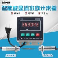 ราคา Counter electronic digital display infrared automatic induction multi function punch conveyor belt assembly line sealing machine points (20509970052)