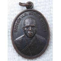 ราคา เหรียญรุ่นแรก หลวงพ่อ ม ล ทวีศักดิ์ ดารากร หลวงพ่อน้ำมนต์เดือด วัดป่าสมเด็จ จ มุกดาหาร (18031401615)