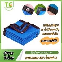 ราคา ตาข่ายกรองแสง กว้าง2 3เมตร ยาว2 5เมตร มีตาไก่ สแลนกันแดด สแลนกรองแสง ผ้ากรองแสง สแลน แสลนบังแดด สแลนพรางแสง ผ้าสแลนกันแดด เกรดA (20629826160)