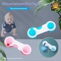 ราคา อุปกรณ์ป้องกันเปิดลิ้นชัก ที่ล็อคตู้และลิ้นชัก ตัวล็อคตู้ ใช้ล็อคตู้เย็นได้ สายล็อค สไตล์เข็มขัด (10358757589)