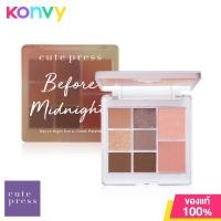 ราคา Cute Press Early Sunshine Day To Night Eye Cheek Palette 12 2g (19842006650)