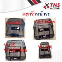 ราคา ตะกร้า ตะกร้าหน้า mio wave100 wave125 w110i smash (7525872493)