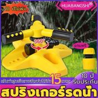 ราคา เส้นผ่าศูนย์กลางฉีดพ่นได้ถึง 15 เมตร จัดส่งด่วน HUABANGSHI สปริงเกอร์น้ำ สปริงเกอร์อัตโนมัติ 360 สปิงเกอร์รดน้ำ สปริงเกอร์รดน้ำ สปริงเกอร์สนามหญ้า สปริงเกอร์รดน้ำ (18882847923)