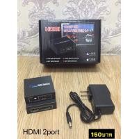 ราคา 1x2 HDMI compatible Switch Switcher 1x2 1x4 HDMI compatible Splitter Port Auto Switcher Support 3D Full HD1080P for pc HDTV DVD (10312807492)