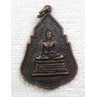 ราคา เหรียญ หลวงพ่อเพชร วัดท่าถนน หลัง หลวงพ่อโต วัดไผ่ล้อม จ อุตรดิตถ์ (10694309385)