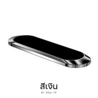 ราคา ที่วางโทรศัพรถ มินิแถบรูปร่างแม่เหล็กรถที่วางโทรศัพท์ยืนสำหรับ ผนังแม่เหล็กโลหะติดรถยนต์ตัวยึดมือถือในรถ ที่วางโทรศัพท์ในรถ A 053 (6487836904)