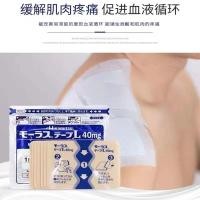 ราคา Jiujiuguang ปูนปลาสเตอร์ญี่ปุ่นนำเข้าแผ่นแปะแก้ปวดซาโลนปา (21139021997)