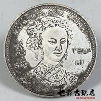 ราคา คอลเลกชันของวัตถุโบราณและเก่า ตัวเลขสองด้านที่หายากจากราชวงศ์ชิงจักรพรรดิ Cixiจักรพรรดิ Guangxuสามารถเป่าเหรียญเงินเก่า (19948464255)