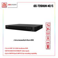 ราคา เครื่องบันทึกกล้องวงจรปิด Hikvision iDS 7216HUHI M2 S สินค้ารับประกัน 3ปี (20517668033)
